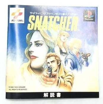 [廃盤] snatch　デモ CDセット Amazon.co.jp: PS）SNATCHER(スナッチャー) : 楽器・音響機器